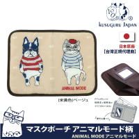 【Kusuguru Japan】日本眼鏡貓ANIMAL MODE動物模式系列內附鏡子釘扣式口罩收納夾(-可當化妝鏡)