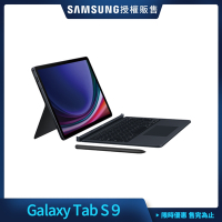 Samsung 三星 Tab S9 11吋 平板電腦 5G 鍵盤套裝組 (8G/128G/X716)