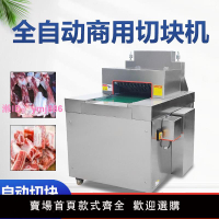 切骨機全自動砍切豬牛羊骨豬腳排骨棒骨剁骨機商用凍肉雞塊切塊機