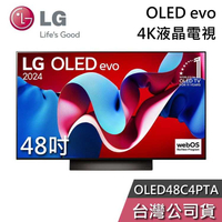 【敲敲話更便宜】LG 樂金 48吋 OLED48C4PTA OLED evo 48C4 液晶電視 電視 桌放安裝