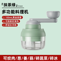 搗蒜器 蒜泥機 手拉蒜泥器 手搖蒜泥神器絞肉機小型家用手動蒜蓉電動攪打搗拉切絞蒜末粉碎H8『ZW3113』