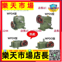 鐵殼WP WP WPX WPO 50 60 70 80 100蝸輪蝸桿減速機