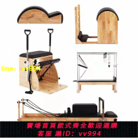 普拉提五件套大器械核心床滑動床凱迪拉克瑜伽館健身器材禪柔訓練