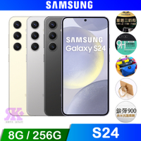 三星 Samsung Galaxy S24 (8G/256G) 6.2吋 4鏡頭智慧手機