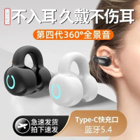 New Berlin Sound Sound Effect Ear Clip Wireless Bluetooth Earphones Open Ear Bone Conduction Sports 