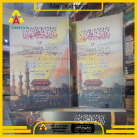 Bidayatul Mujtahid Makna Pesantren Bidayatul Mujtahid Petuk Bidayatul Mujtahid Wa Nihayatul Muqtashi
