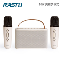 RASTO RD15 10W雙麥克風美聲多模式歡唱藍牙5.3喇叭