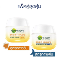 Bright Full Vitamin C Serum SPF30 unk PA+++Day cream SPF30 50ml+Night cream 50ml Garnier Day cream+N