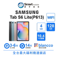 【創宇通訊│福利品】Samsung Galaxy Tab S6 Lite  (P613) 4+128GB 10.4吋 WIFI