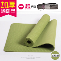 生活良品-頂級TPE加厚彈性防滑6mm瑜珈墊-松石綠色(超划算!送網包背袋+捆繩!)