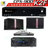 【金嗓】CPX-900 K2F+Zsound TX-2+SR-928PRO+JBL Ki510(4TB點歌機+擴大機+無線麥克風+喇叭)