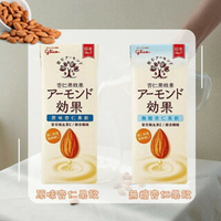 【酷酷萌樂樂購】格力高 杏仁果飲 原味 無糖 196毫升x24瓶 日本原裝進口 零乳糖