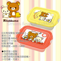 日本進口 San-X Rilakkuma 拉拉熊 野餐盒/便當盒/保鮮盒 2入一組 《 日本製 》★ 夢想家精品家飾 ★