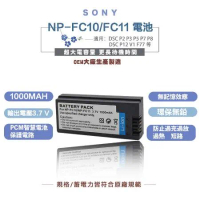 SONY 索尼 NP-FC10 FC11電池 DSC-FX77 DSC-P10L DSC-P9 P8 P2