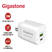 Gigastone PD-6330W 33W雙孔急速快充充電器原價649(省250)
