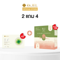 (2 แถม 4) Dr.JEL LF + Dr.JEL TF ด็อกเตอร์เจล แอลเอฟ  ด็อกเตอร์เจล ทีเอฟ Dr.jel
