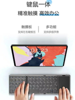 折疊鍵盤便攜藍牙妙控觸摸鍵盤適用于華為蘋果手機平板電腦筆記本