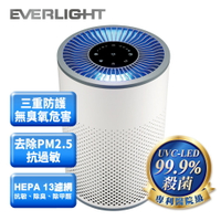 【Everlight 億光】殺菌抗敏UVC-LED空氣清淨機 抗PM2.5(4坪入門款)/(16坪旗艦款)
