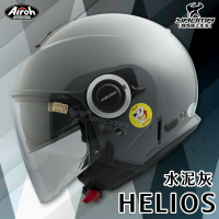 Airoh安全帽 HELIOS 素色 水泥灰 亮面 半罩 3/4罩 內置鏡片 排齒扣 鏡片扣 通勤帽 耳機槽 耀瑪騎士