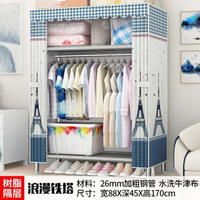 衣櫃簡易布衣櫃鋼管加粗加固組裝省空間布藝衣櫥簡約現代經濟型