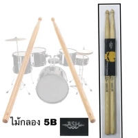 ไม้กลอง ASH เบอร์ 5B (Hickroy Drum Sticks)
