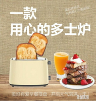 220V 迷你烤面包機 家用小型早餐吐司加熱機多士爐 zh4263 雙十一購物節
