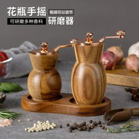 創意研磨器手搖相思木胡椒磨底座陶瓷芯手動胡椒研磨器廚房工具