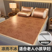艾涼蓆席子加厚藤席夏季雙面冰絲可摺疊席驅蚊學生宿舍單人