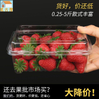 一次性透明果盒一斤裝草莓盒塑膠有蓋500克櫻桃盒包裝盒保鮮盒