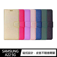 ALIVO SAMSUNG Galaxy A22 5G 蠶絲紋皮套 磁扣皮套 插卡皮套【APP下單最高22%點數回饋】