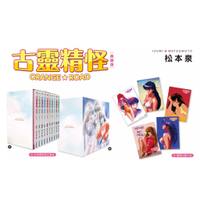 little d💕尖端【漫畫】古靈精怪ORANGE★ROAD 典藏版 1-10集(完) ✨盒裝套書✨ Little d💕小點心漫畫工作室