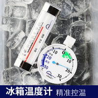冰箱溫度計家用超市冷藏冷冰柜雪柜儲藏室廚房保溫箱測量溫度計表