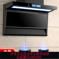 {臺灣公司貨 可打統編}航儀好太太抽油煙機家用廚房大吸力新款吸油機頂側雙吸抽油煙機