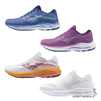 Mizuno 女鞋 慢跑鞋 WAVE RIDER 27 【運動世界】J1GD230325/J1GD230373/J1GD230371/J1GD237573