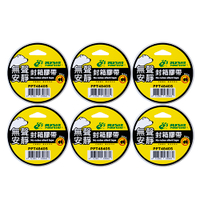 北極熊 無聲透明OPP安靜封箱膠帶 48mm*40Y PPT4840S 6個入/封