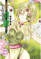 神風怪盜貞德[完全版](03)