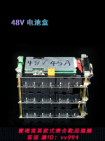 {公司貨 最低價}48v大功率13串串聯帶保護板移動充電寶18650鋰電池免焊接電池盒