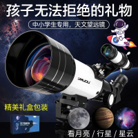 專業級MUOU品牌旗艦天文望遠鏡兒童觀星科學看星星看月亮生日禮物line ID：kkon10