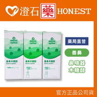 現貨 官方正品 善鼻 鼻專用 可調整型 木糖醇噴劑 專用醫療級 專用噴瓶+2小包善鼻木糖醇 10入補充包 澄石藥局 洗鼻 噴鼻器