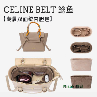內膽包 內袋包包適用于Celine鯰魚包內膽包MICRO賽琳Belt收納 NANO內襯包中包內袋-Misaki精品