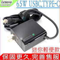 LENOVO 聯想 方型迷您 65W USBC TYPE-C 充電器 X1 Carbon 6th  X1 YOGA 2nd  Yoga 370 720-12ikb 920 930 730-13IKB