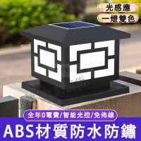 【公司貨免運】太陽能柱頭燈 戶外庭院燈 戶外圍墻燈 庭院燈 方形門柱燈 方形燈圍牆燈 中式方形燈 柱頭燈 戶外燈 太陽能