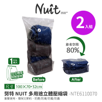 【NUIT 努特】天際無限立體壓縮袋100x70cm 3D加大 露營收納換季(NTE6110070兩入組滿額出貨)