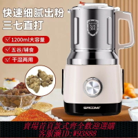 {台灣公司貨 可打統編}德國干濕兩用磨粉機家用小型阿膠打粉超細研磨器粉碎機干磨破碎機
