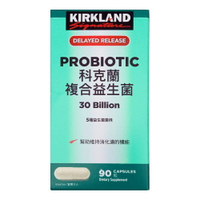 【Kirkland Signature】 科克蘭 複合益生菌 90粒