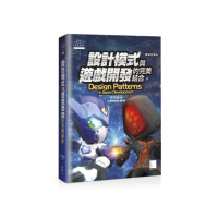 設計模式與遊戲開發的完美結合 【暢銷回饋版】
