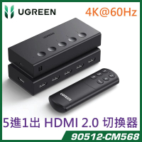 UGREEN - 90512-CM568 5進1出 4K@60Hz HDMI切換器 (附遙控器)(香港行貨 一年保養)  
