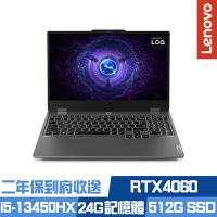 Lenovo LOQ 15IRX9 83DV00Q4TW 15.6吋電競筆電 i5-13450HX/RTX4060/24G/512G PCIe SSD/Win11/二年保到府收送
