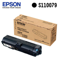 EPSON 原廠高容量碳粉匣 S110079 適用機型: AL-M310DN/M320DN/M220DN【樂天APP下單4%點數回饋】