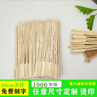 關東煮竹簽出口骨肉相連鐵炮串簽鐵板燒竹簽20cm/1000根 刻字燙字